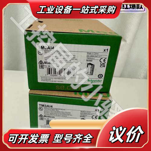 TM3AI4模块，全新原装正品，24年，Modicon议价