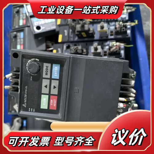 变频器出售！型号有VFD007EL43A和VFD015E议价