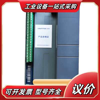 #模块 优稳UW5212模块加UW5274底座议价