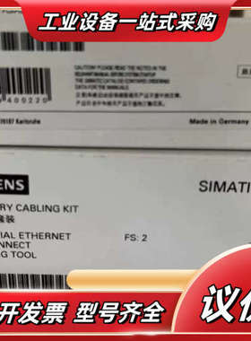工业以太网 FastConnect 剥线工具  6GK190议价