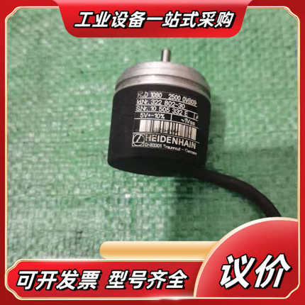 德国海德汉ROD 1080编码器，型号2500 0VB09-议价