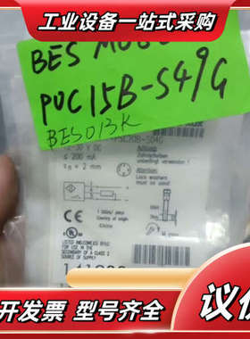 巴鲁夫 全新 BES013K BES M08EC-P0C15议价
