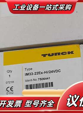 图尔克安全栅IM33-22Ex-Hi/24VDC全新原装现货议价