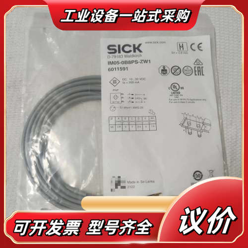 SICK传感器IM05-0B8PS-ZW1议价