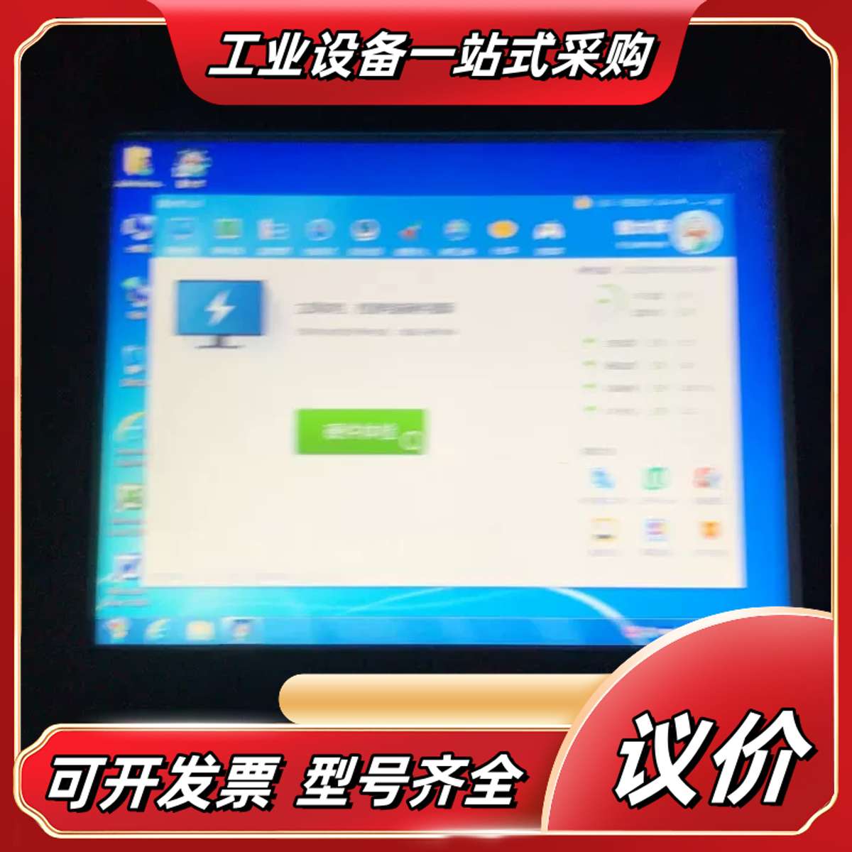 工控 主机 触摸一体机/高性能工控机/i5处理器议价