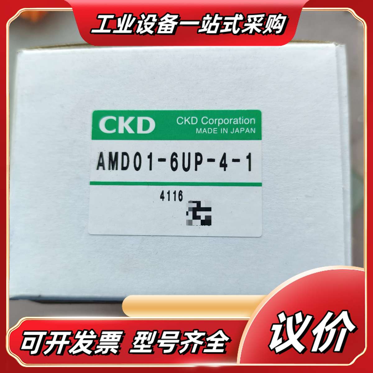全新 CKD药液阀AMD01-6UP-4-1议价