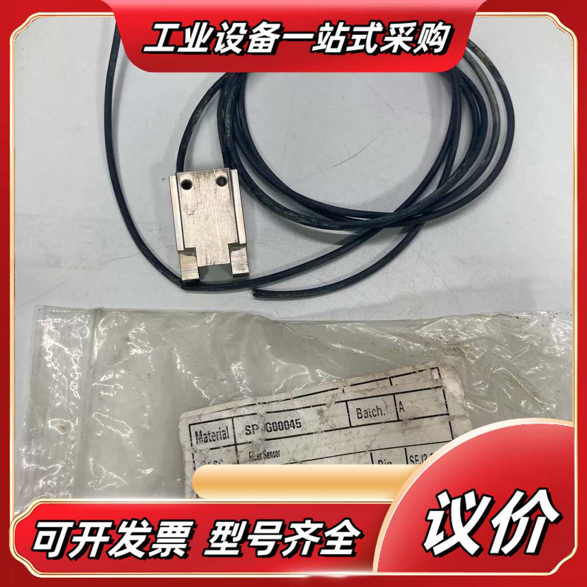 Disco迪斯科 DBCHPFP3001-0 BBD光纤 实议价