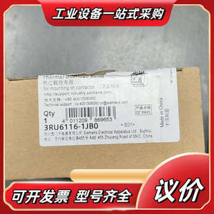 全新热继电器3RU6116 1JB0议价