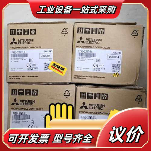 全新原装正品FX5U-32MT/ES2020年议价