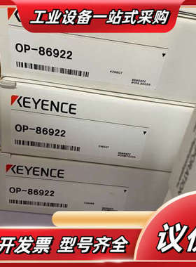 基恩士 OP-86922全新原装议价