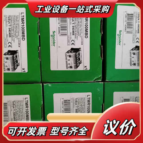 LTMR100MBD LTMR08MBD电机保护控制器议价