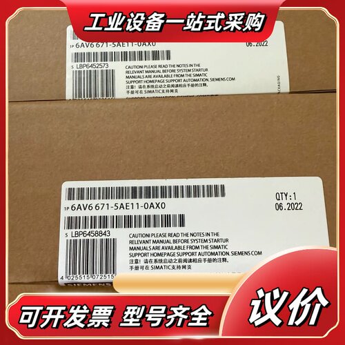 6AV6671-5AE11-0AX0议价