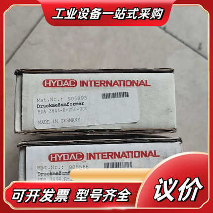 HDA3844-A-100-000 HDA3844-B-25议价