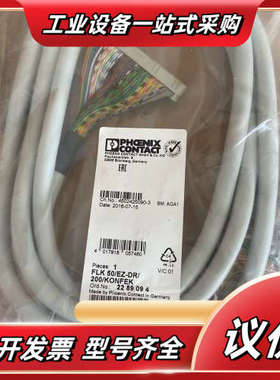 FLK 50/EZ-DR/200/KONFEK,228909议价