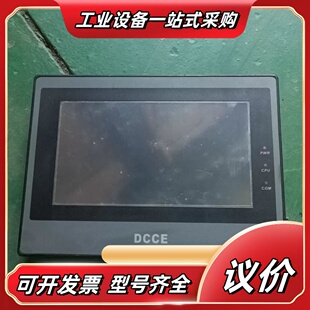 DCCE 大工计控触摸屏 TP207T功能正常 图片实拍，口议价