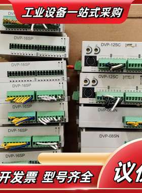 模块：DVP16SP11T，现货7个，议价出（已售出）议价
