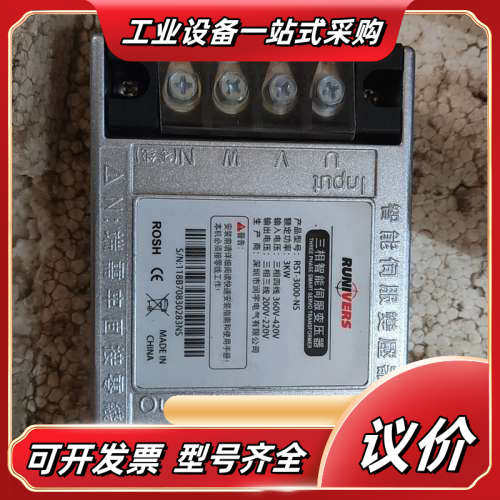 RST-3000-NS三相智能伺服变压器议价