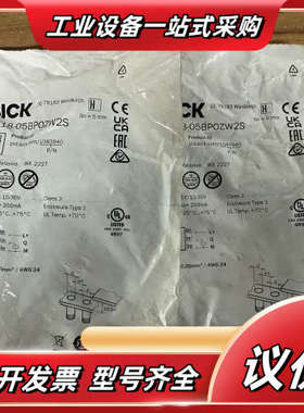 西克IME18-05BP0ZW2S订货号1040940传感器议价