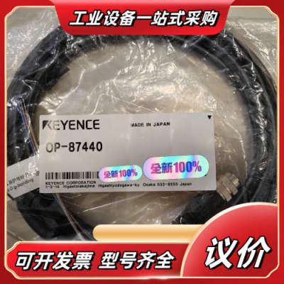 OP-87440，OP-87443，OP-87444，OP-议价