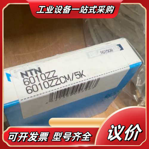 NTN轴承6010ZZCM/5K议价