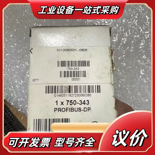 750-343全新万可plc主机WAGO，大厂库存原装不是翻议价