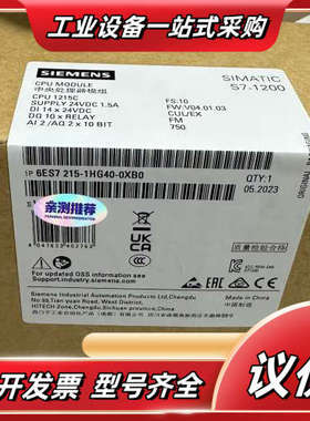 6ES7215-1HG40-0XB0 6ES7 215-1H议价