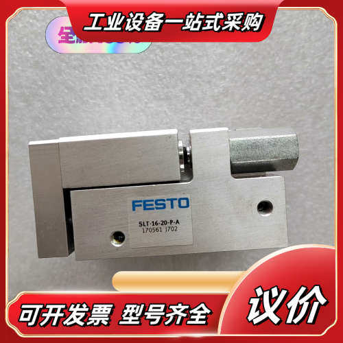FESTO滑台驱动器SLT-16-20-P-A 170561议价