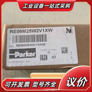 型号 德国进口液压阀议价 RE06M25W2V1XW派克原装