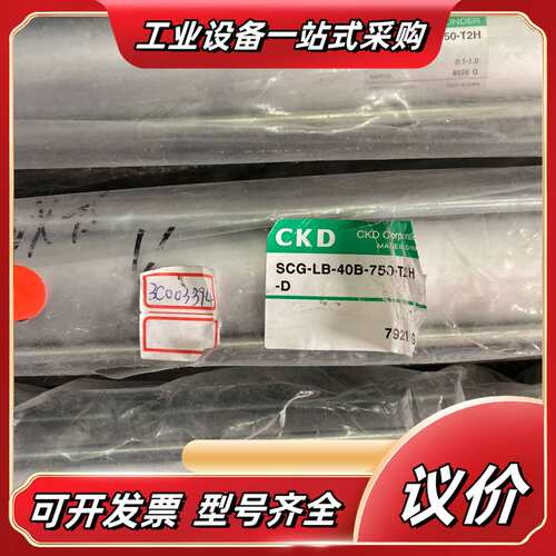 原装CKD SCG-LB-40B-750-T2H-D 拉议价