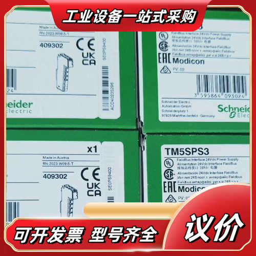 模块 TM5SPS3全新原装正品，保内需要的联系议价
