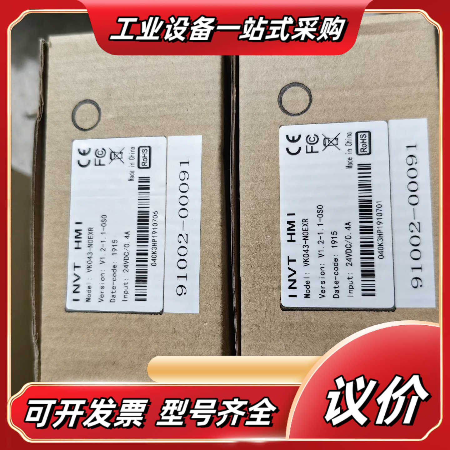 英威腾触摸屏 VK043-N0EXR  全新可以和屏通人机一议价