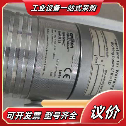 Leybold  TURBOVAC35LS TMP - 35议价
