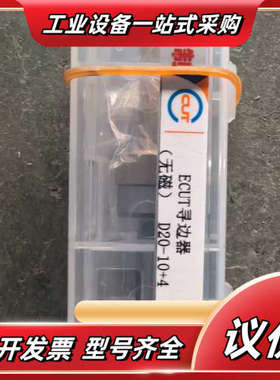 ECUT寻边器，型号D20-104，无磁款，全新原装正品。议价