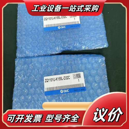 ZQ1101U-K155L-D32C, 全新2个议价