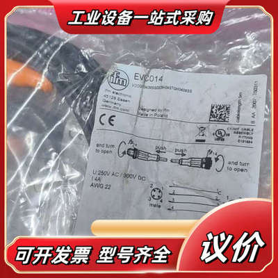 易福门ifm信号线EVC096 EVC219 EVC104议价