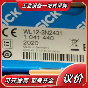 3N2431余4个议价 西克WL12