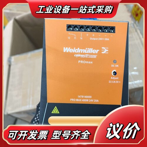 德国魏德米勒导轨电源24V 20A 480W导轨开关电源PR议价