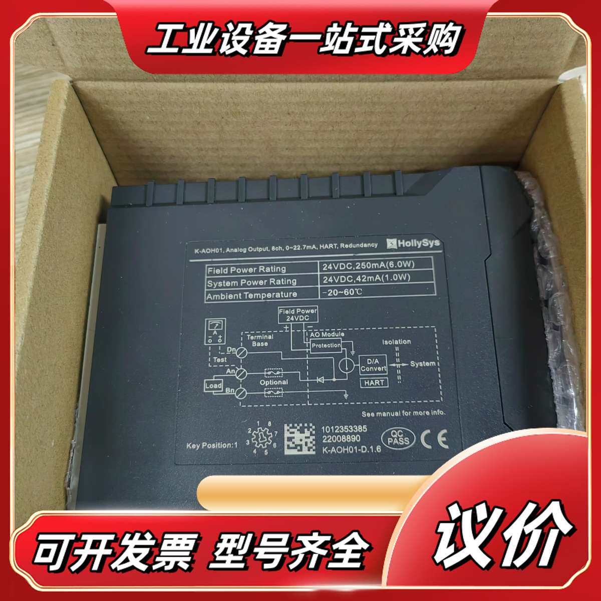 全新和利时K-AOH01模拟输出模块，8通道，支持HART协议价