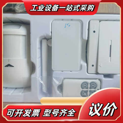 broadlink智能家居套装内含s1一套  rm以及控议价