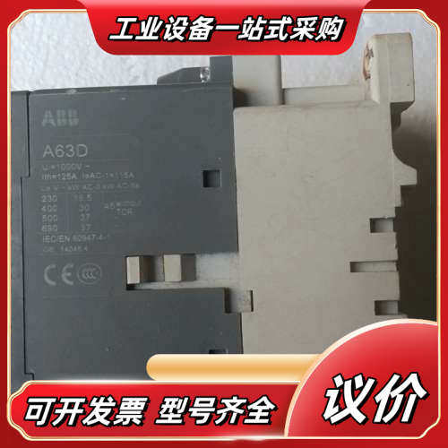 接触器A63D和CAL5-11，型号齐全，适合多种工业议价