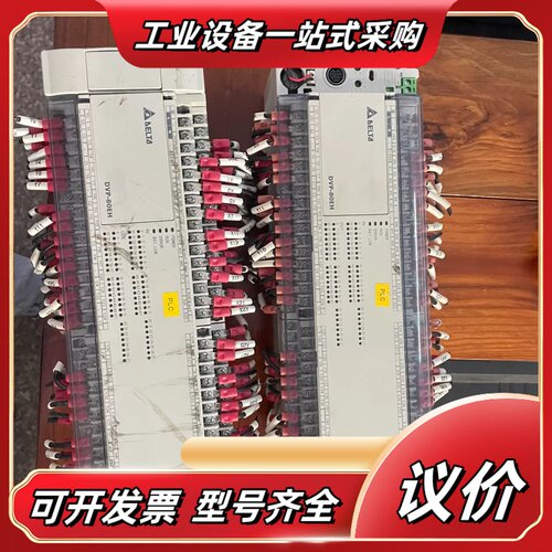 PLC-DVP80EH00R3 件共2个 成色如图议价