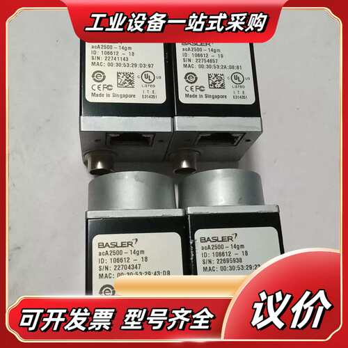 ACA2500-14gm，巴斯勒Basler工业相机，成色漂议价