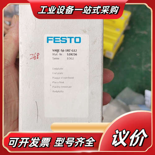 FSSTO 订货号539236 端板议价