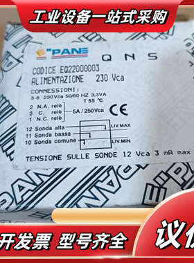 全新EPANE  QNS继电 CODICE EQ220000议价
