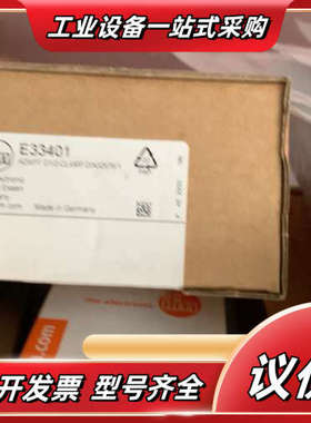 德国IFM易福门工艺适配器，型号E33401，德国Essen议价