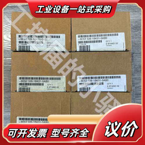 326-1BK01，SM326F安全模块6ES7 32议价,3C数码配件,隔离器/耦合器,淘宝优惠券,粉丝福利购,淘宝优惠卷