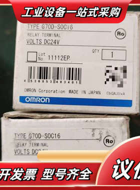 继电器模组G7OD-SOC16议价