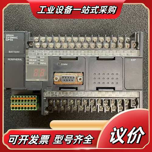 PLC，型号CP1H-XA40DR-A，1.2版本，底议价