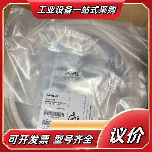 SIMATIC NET能量连接电缆，型号6XV1822议价