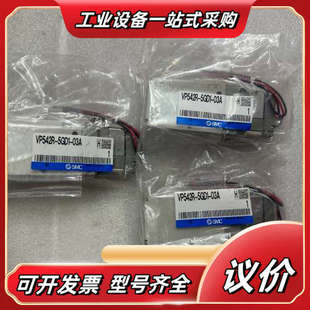 电磁阀 03A 议价 5GD1 VP542R